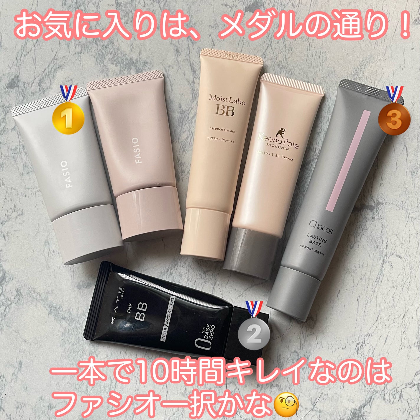 モイストラボ BBエッセンスクリーム/Moist Labo/BBクリームを使ったクチコミ(9枚目)