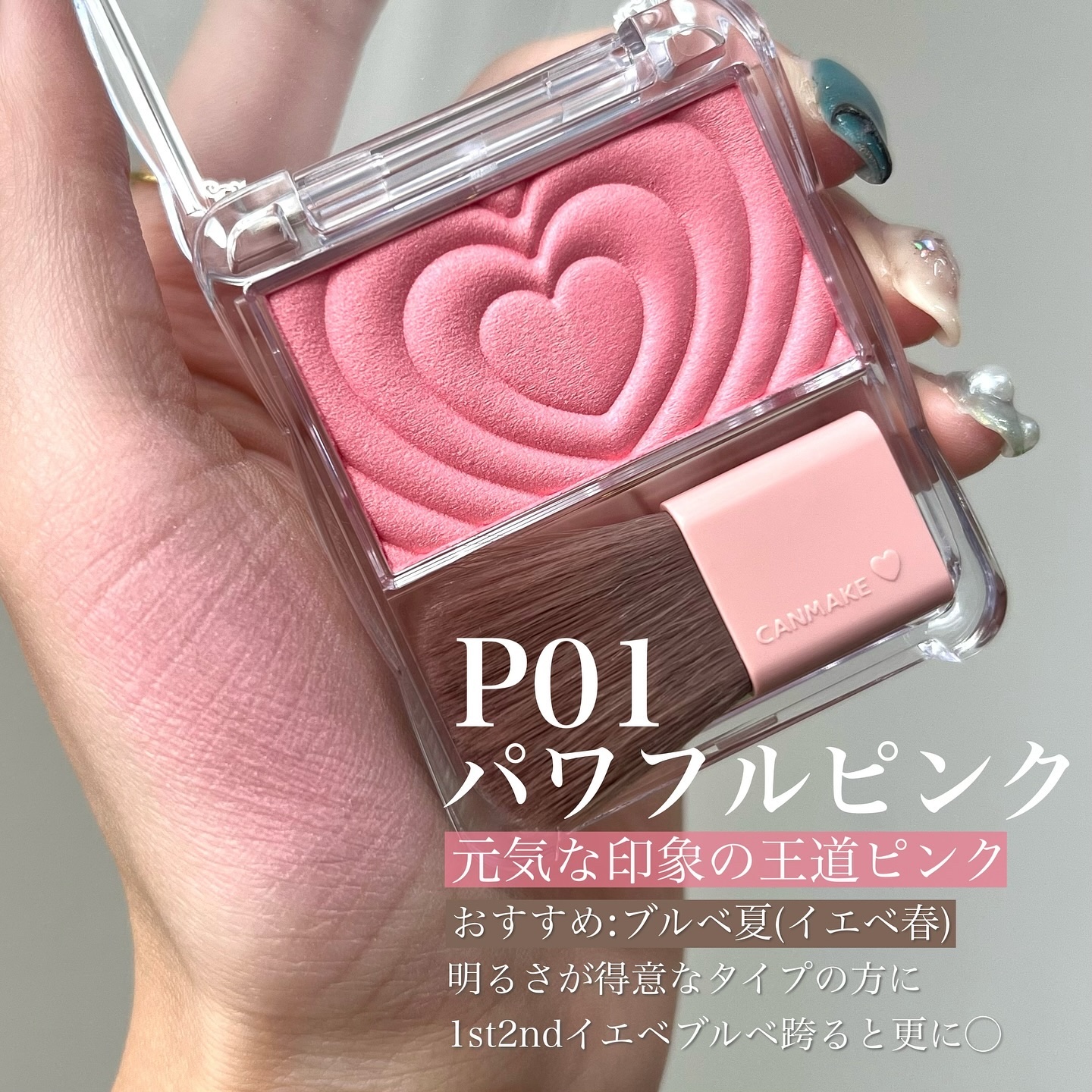 パウダーチークス/キャンメイク/パウダーチークを使ったクチコミ（2枚目）