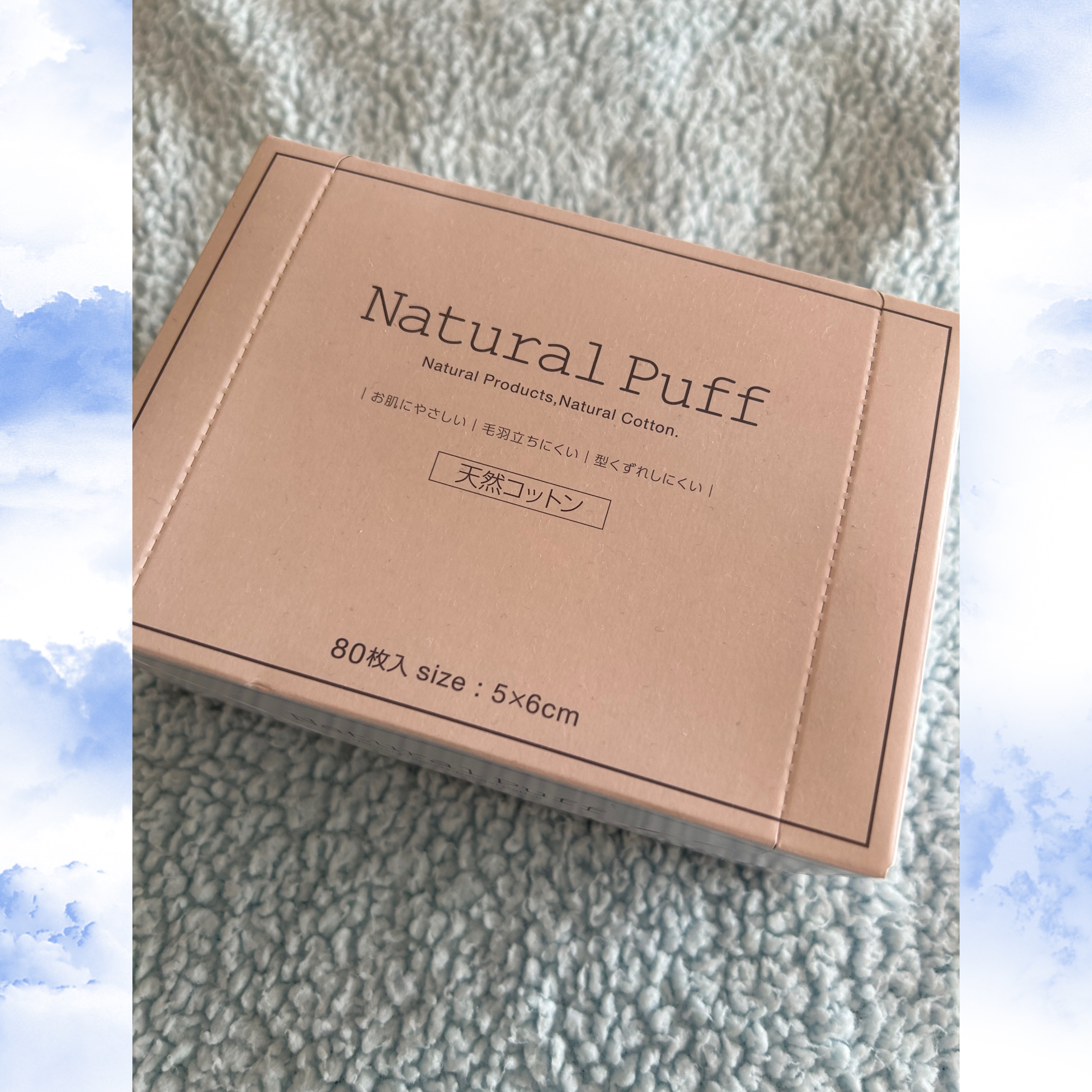 natural puff/キャンドゥ/その他スキンケアを使ったクチコミ（1枚目）