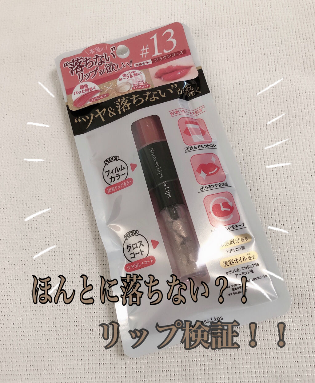 ノーメスリップス/ノーメスリップス/口紅を使ったクチコミ（1枚目）