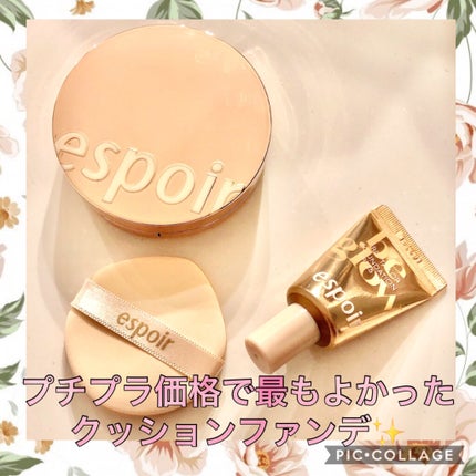 ビーグローファンデーション/espoir/リキッドファンデーションを使ったクチコミ(1枚目)