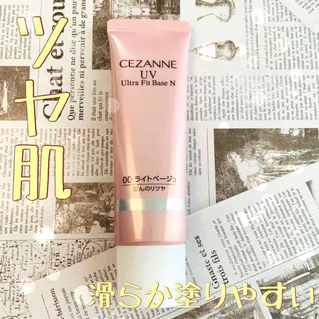 UVウルトラフィットベースN/CEZANNE/化粧下地を使ったクチコミ(1枚目)