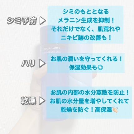 ホワイトケア ミルク/アクアレーベル/乳液を使ったクチコミ(4枚目)