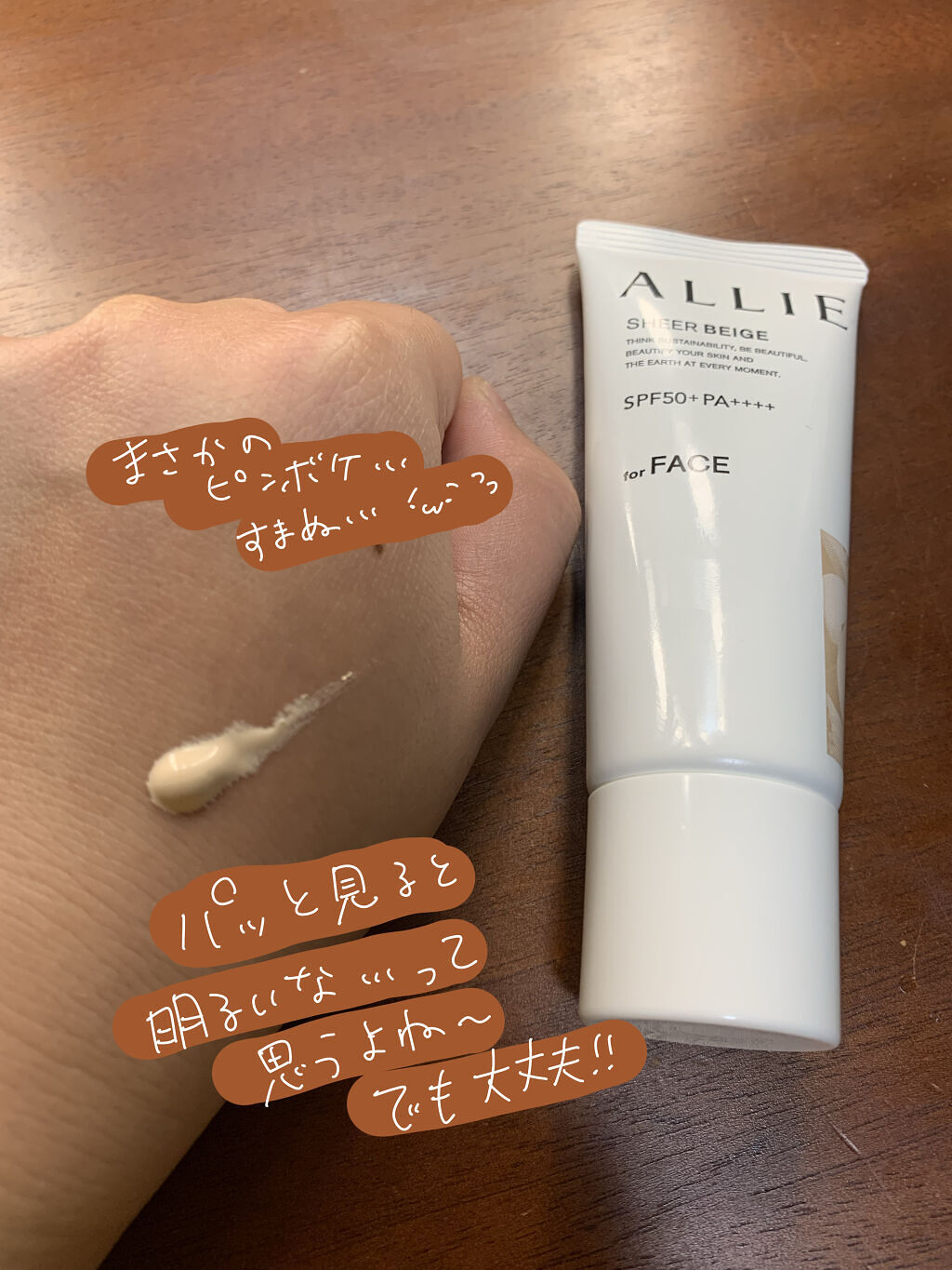 クロノビューティ トーンアップUV 03 シアーエクリュ/アリィー/日焼け止めクリームを使ったクチコミ（2枚目）