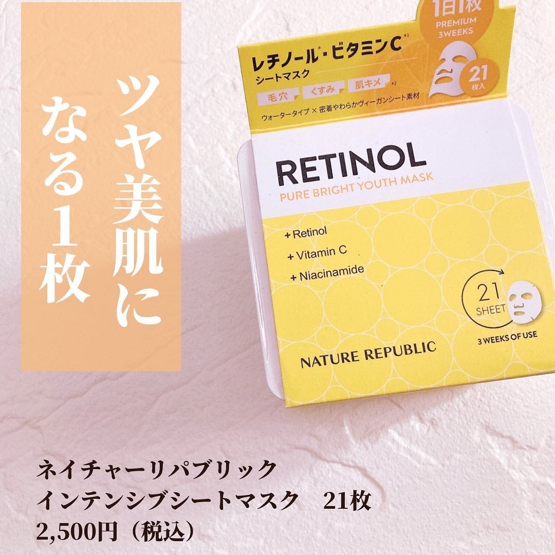 キューブマスク レチノール/ネイチャーリパブリック/シートマスク・パックを使ったクチコミ(2枚目)