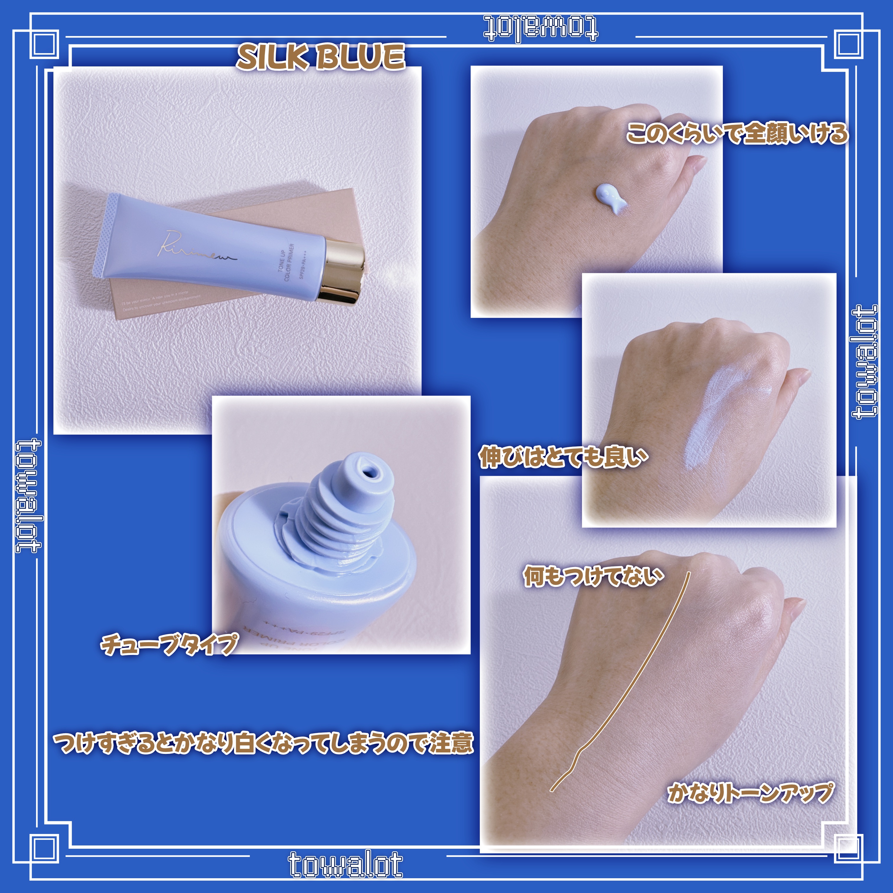 トーンアップカラープライマー /Ririmew/化粧下地を使ったクチコミ（2枚目）