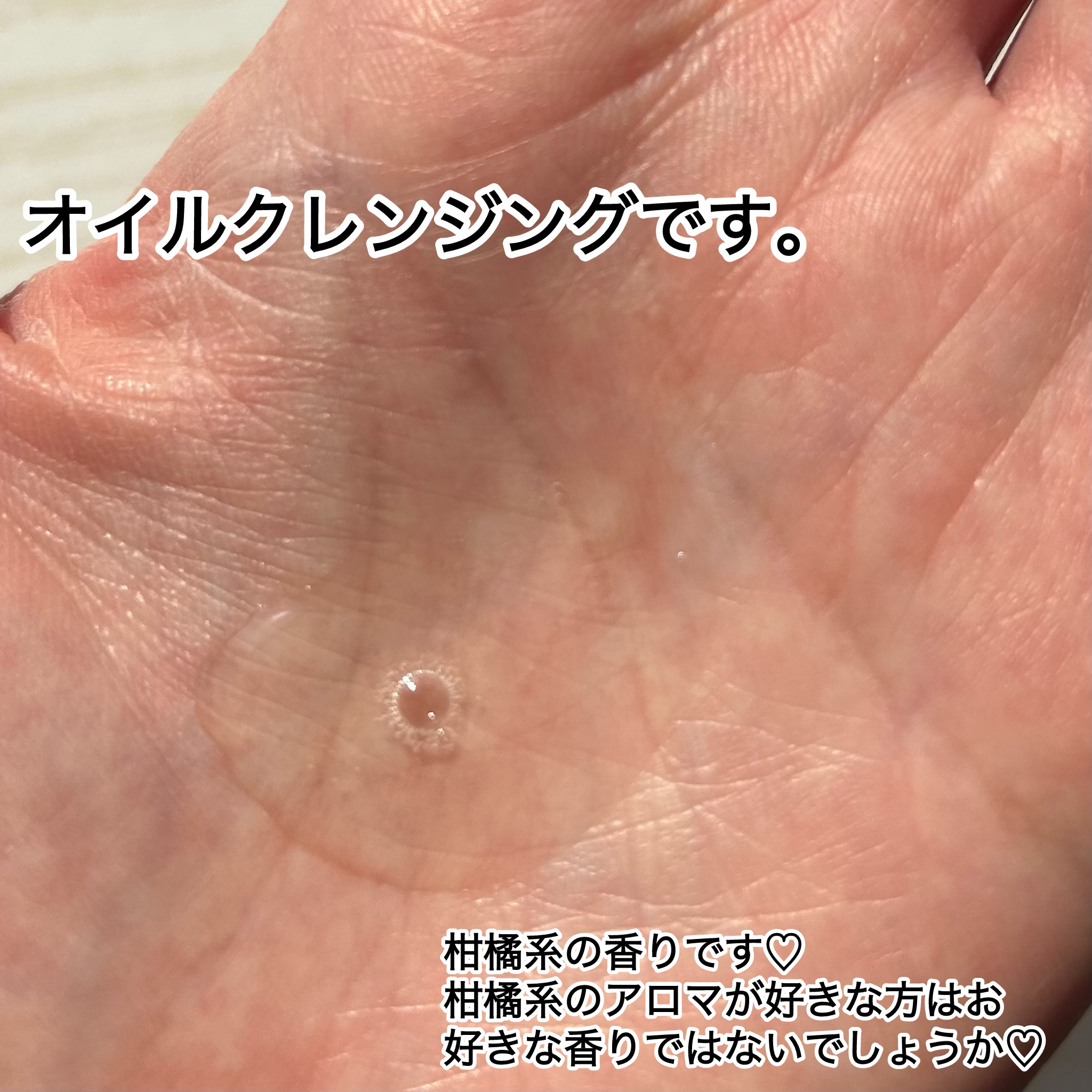 ライスメイドプラス マイルドクレンジングオイル/菊正宗/オイルクレンジングを使ったクチコミ（2枚目）