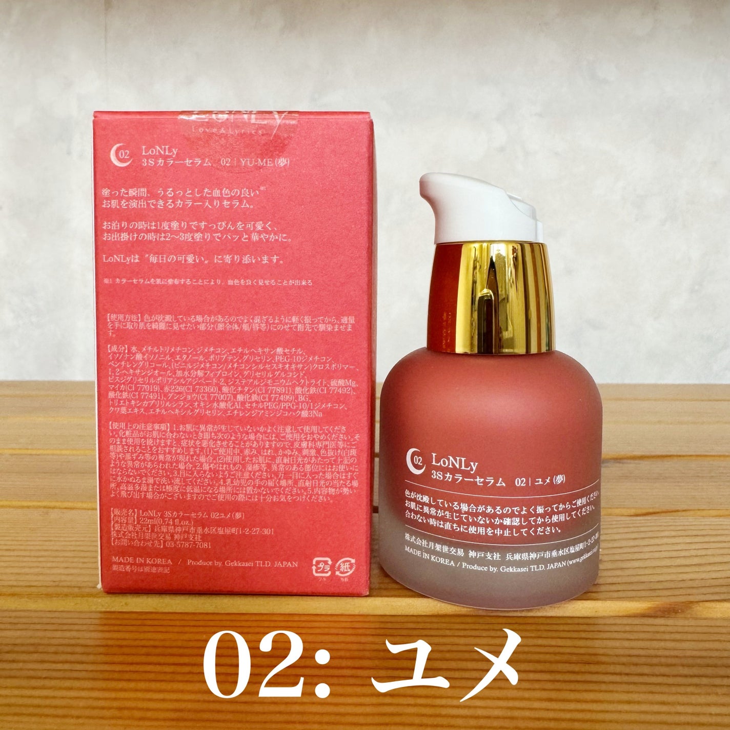 3S カラーセラム/LoNLy /リキッドチークを使ったクチコミ(4枚目)