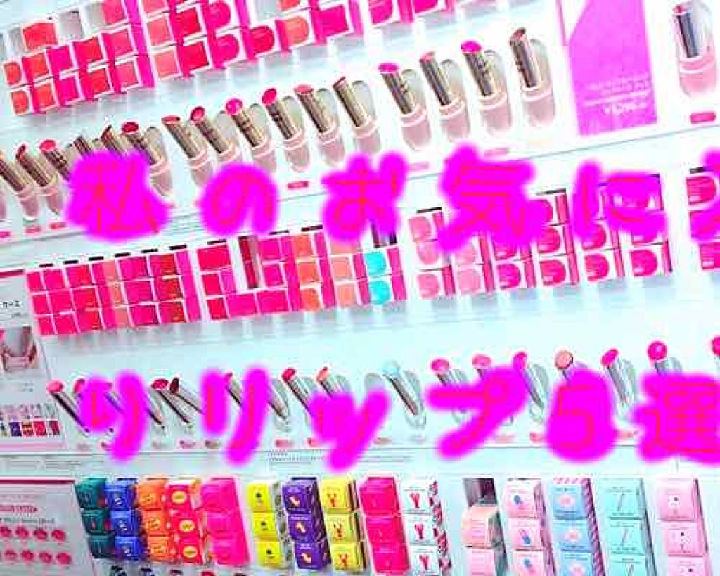 チュッパチャプス リップクリーム/キスミー チュッパチャプス/リップクリームを使ったクチコミ（1枚目）