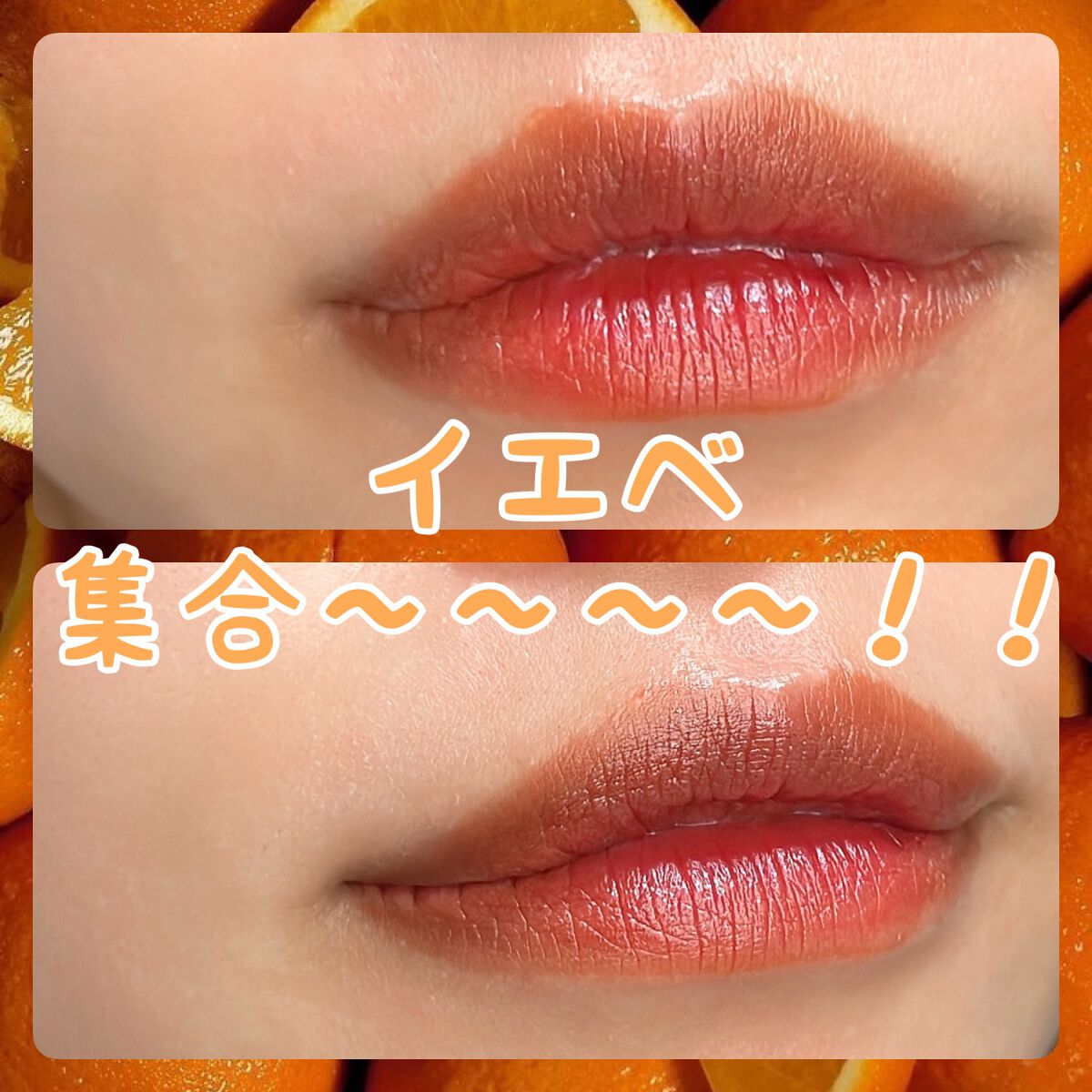 エンドラスターティント/S2ND/リップティントを使ったクチコミ(1枚目)