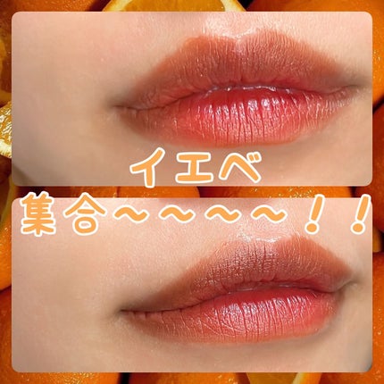 エンドラスターティント/S2ND/リップティントを使ったクチコミ(1枚目)