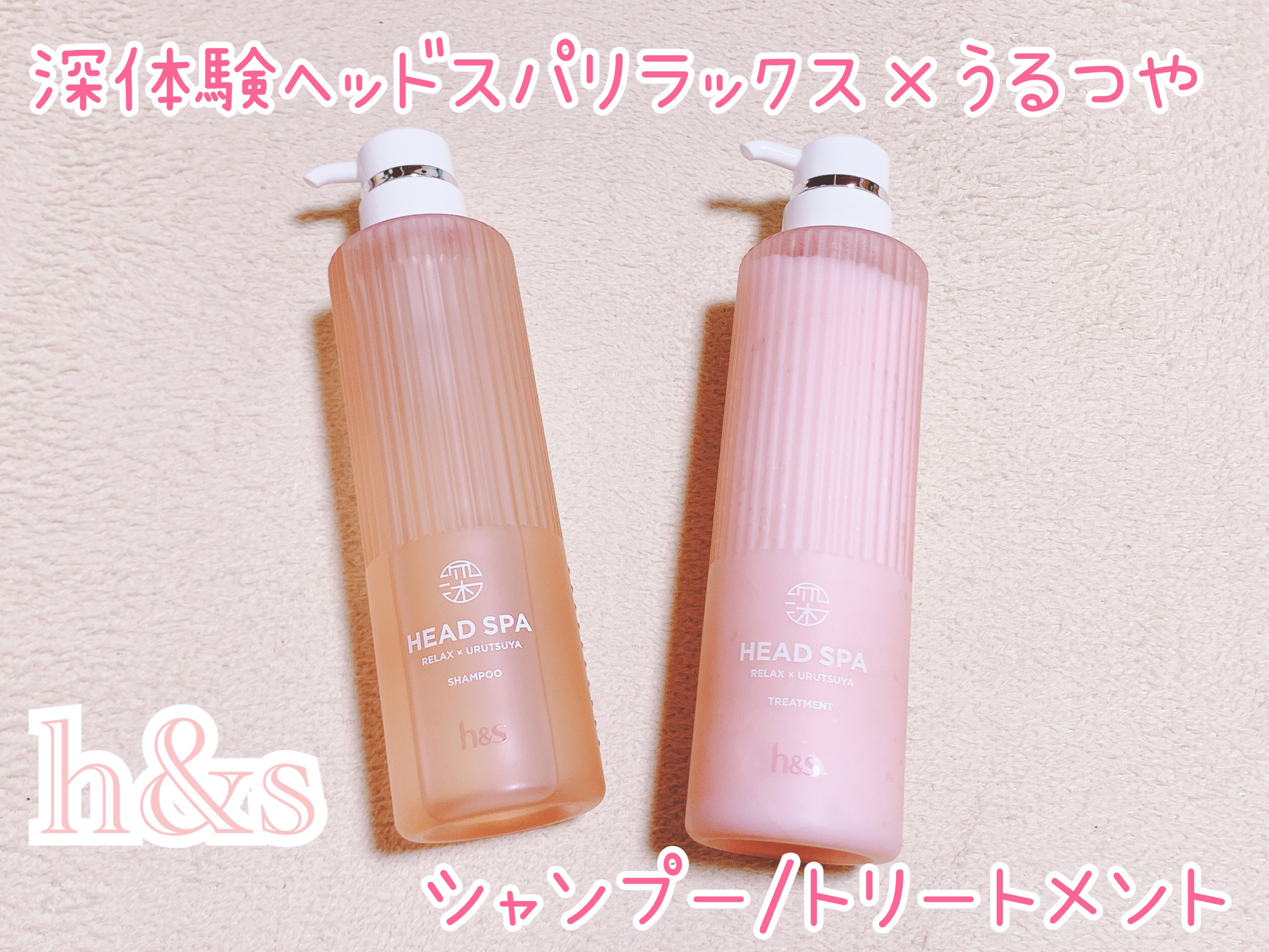 リラックス × うるつや シャンプー/トリートメント/h&s/市販シャンプーを使ったクチコミ（1枚目）