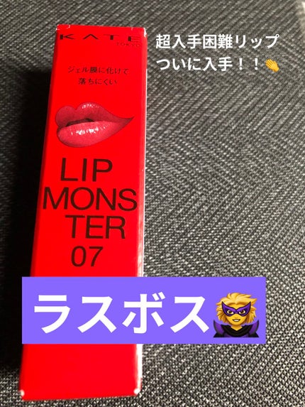ケイト リップモンスター/KATE/口紅を使ったクチコミ(1枚目)