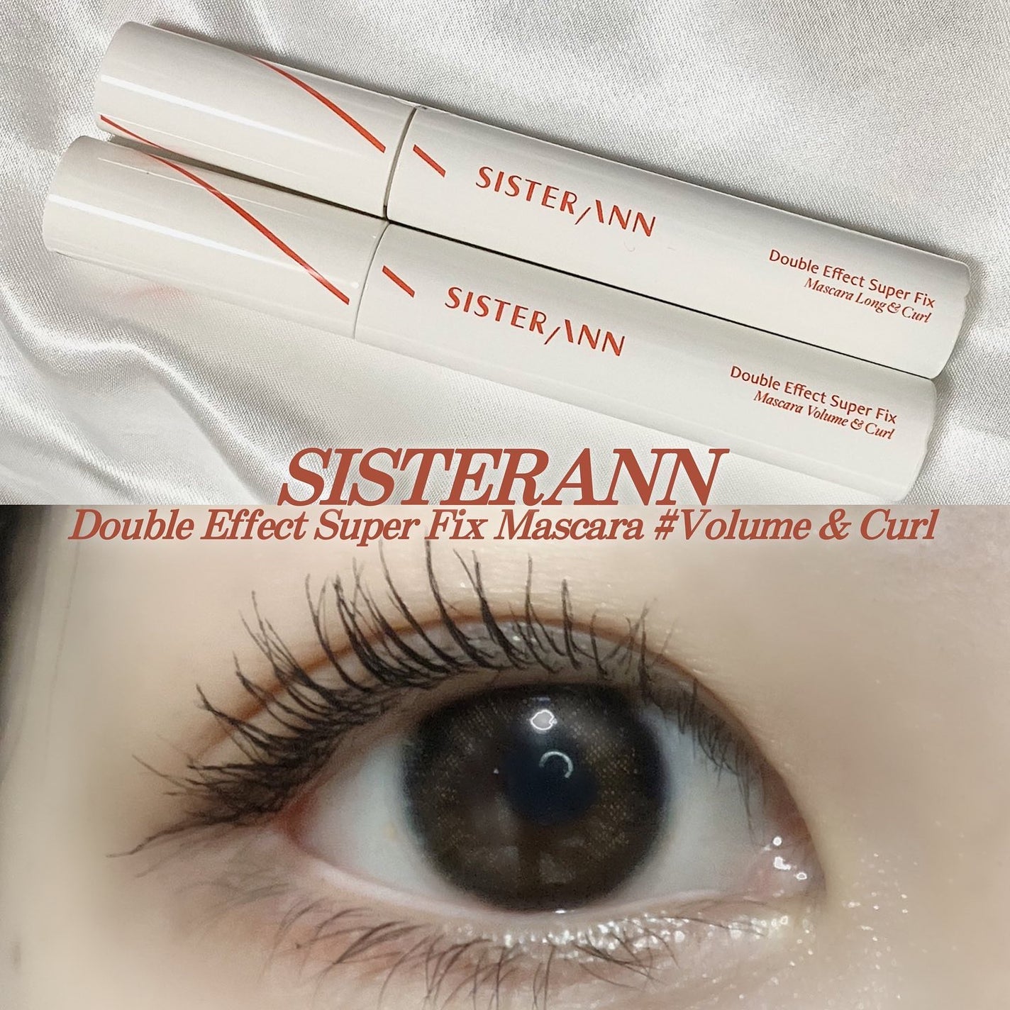 ぶる♥ on LIPS 「【#PR】SISTERANNやりすぎないボリューム感がちょうど..」(1枚目)