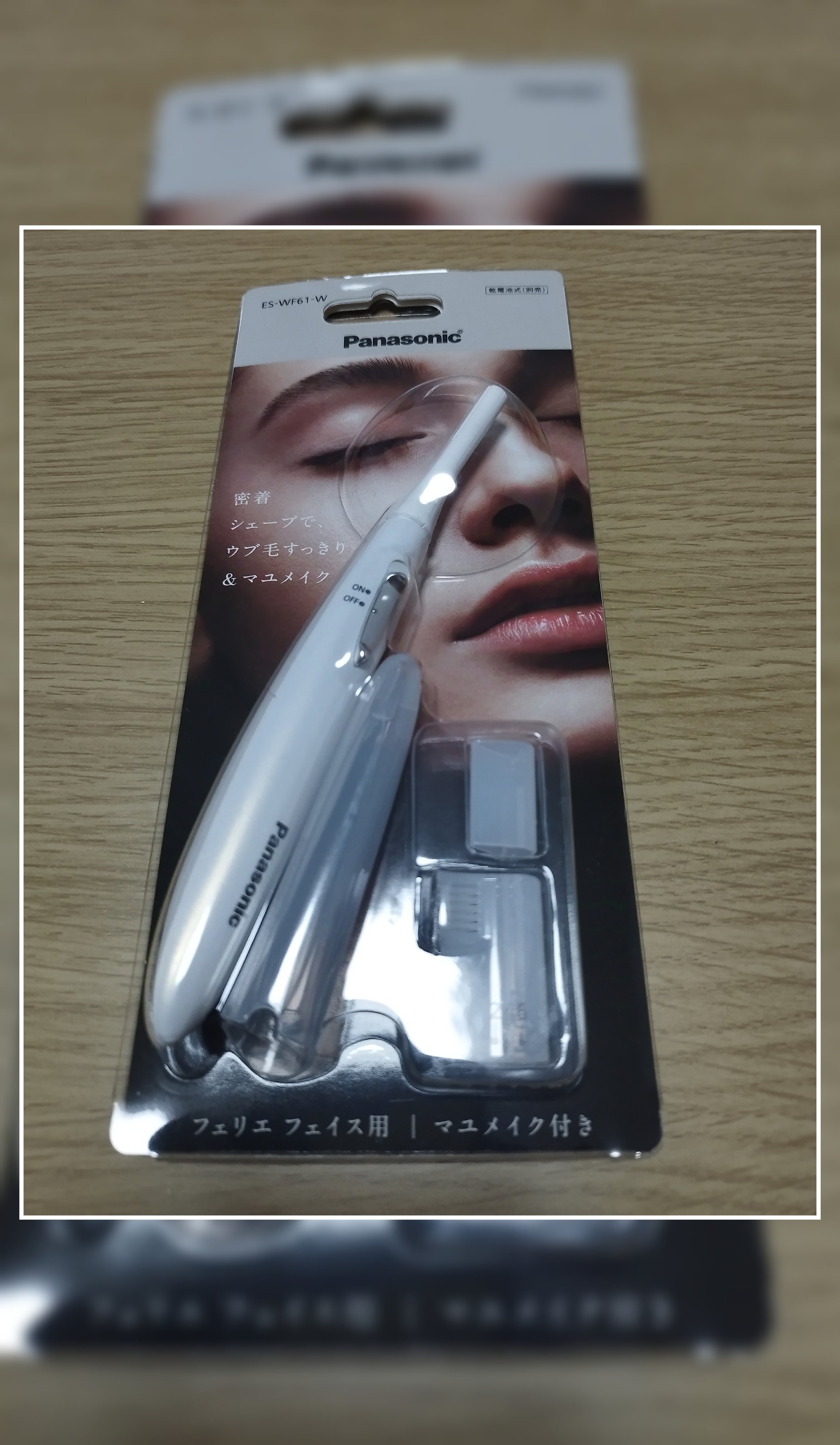 フェリエ フェイス用 ES-WF61/Panasonic/シェーバーを使ったクチコミ（1枚目）