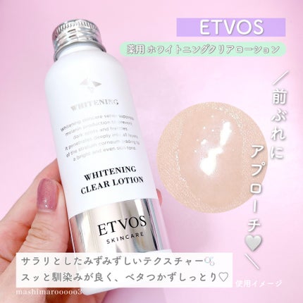 薬用 ホワイトニングクリアセラムW/エトヴォス/美容液を使ったクチコミ(3枚目)