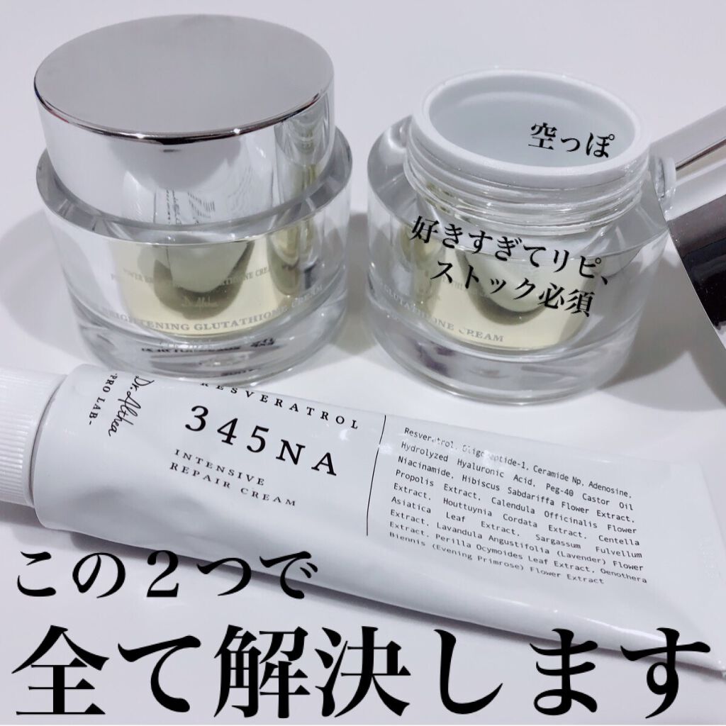 パワーブライトニング グルタチオンクリーム/Dr.Althea/フェイスクリームを使ったクチコミ（3枚目）