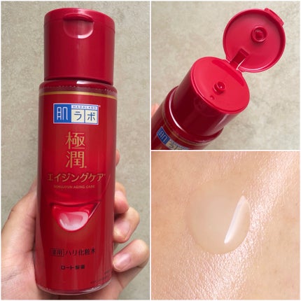極潤 薬用ハリ化粧水【医薬部外品】/肌ラボ/化粧水を使ったクチコミ(2枚目)