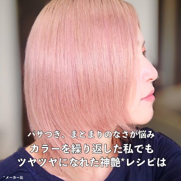 シャイニー＆モイスト シャンプー／ヘアトリートメント/アミノメイソン/シャンプー・コンディショナーを使ったクチコミ（2枚目）