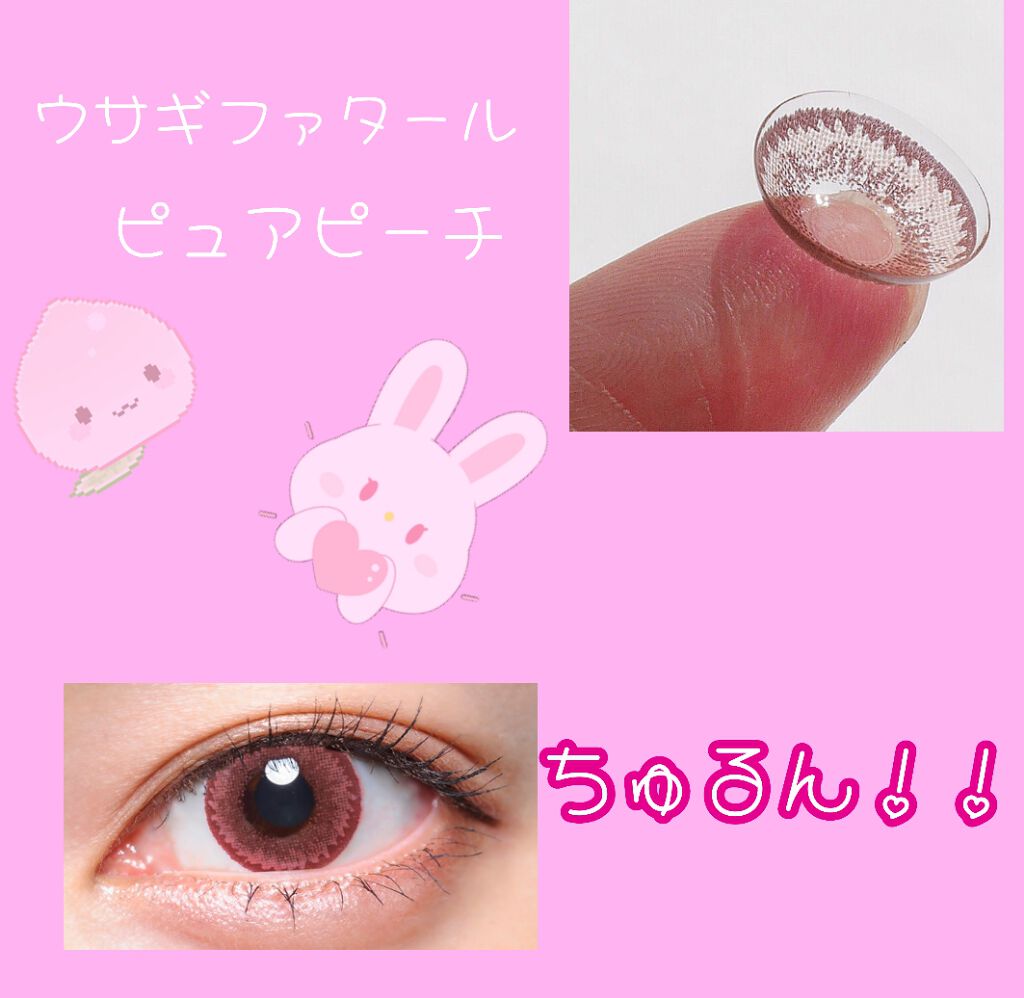 百 瀬 . on LIPS 「ウサギファタール/ピュアピーチレポ🍑🐰百瀬と申します✾今回は初..」(1枚目)