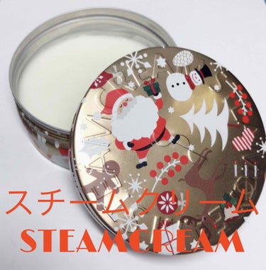 スチームクリーム/STEAMCREAM/ボディクリームを使ったクチコミ（2枚目）