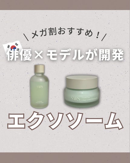 エクソアクティブエッセンシャルトナー/SYRS/化粧水を使ったクチコミ(1枚目)