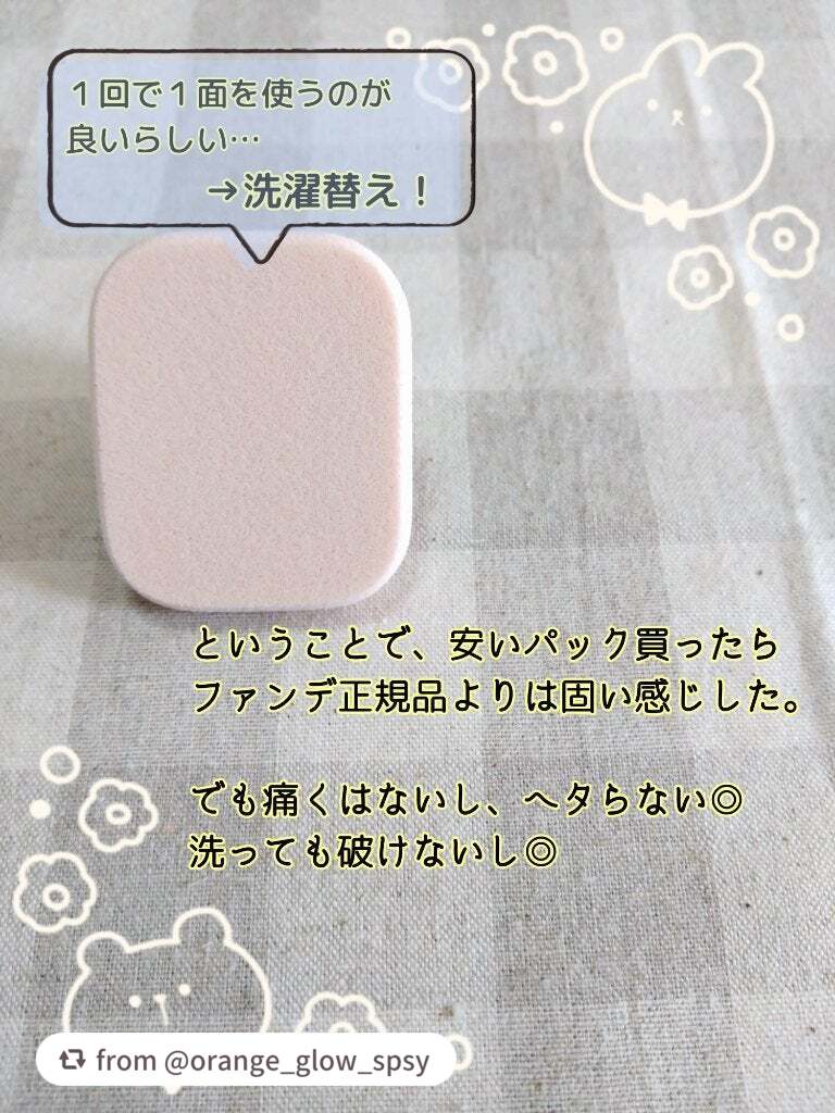 コンパクトパフ 角型/SHOBIDO/パフ・スポンジを使ったクチコミ(3枚目)