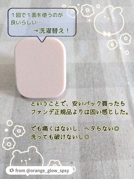 コンパクトパフ 角型/SHOBIDO/パフ・スポンジを使ったクチコミ(3枚目)