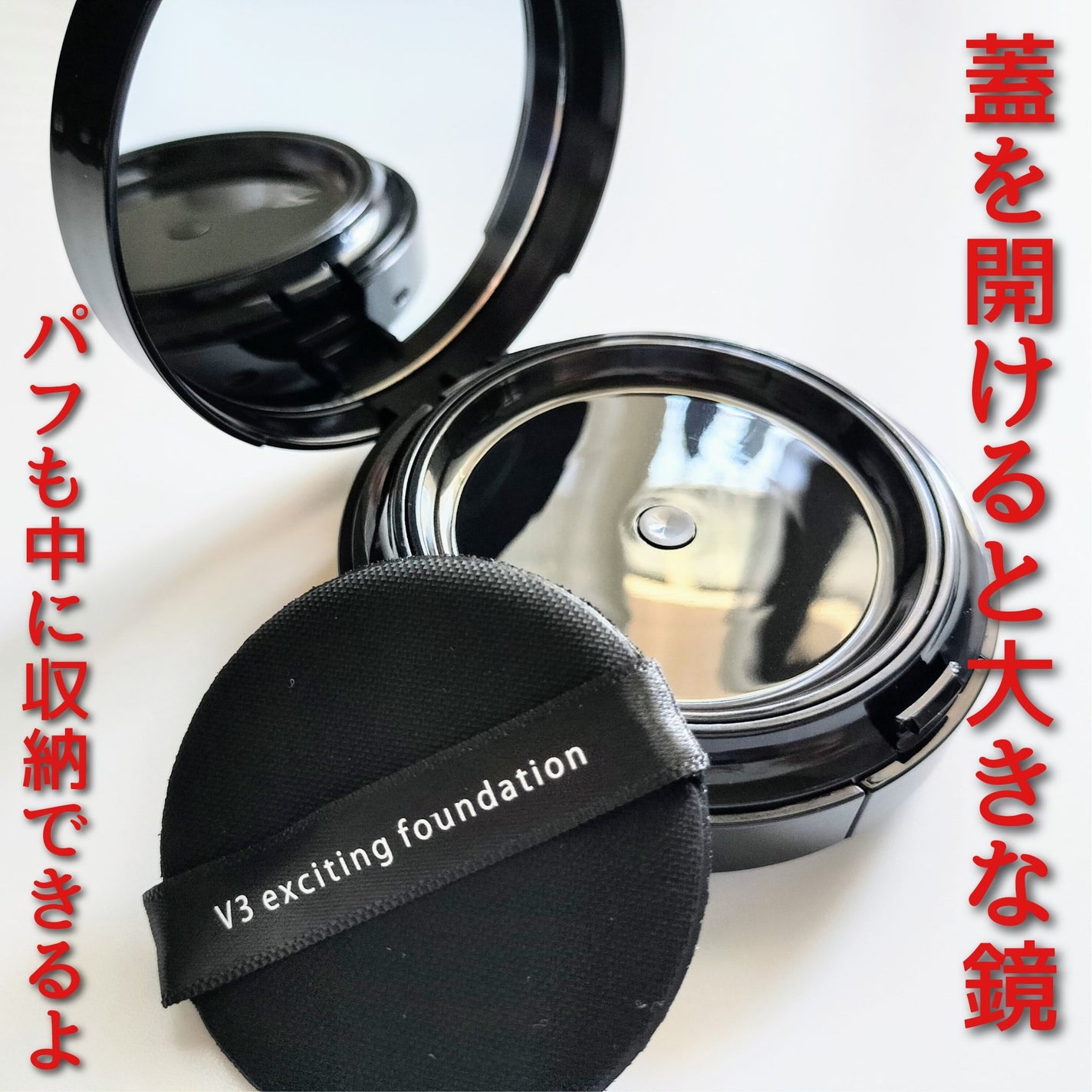 V3 エキサイティングファンデーション/SPICARE/クッションファンデーションを使ったクチコミ(2枚目)