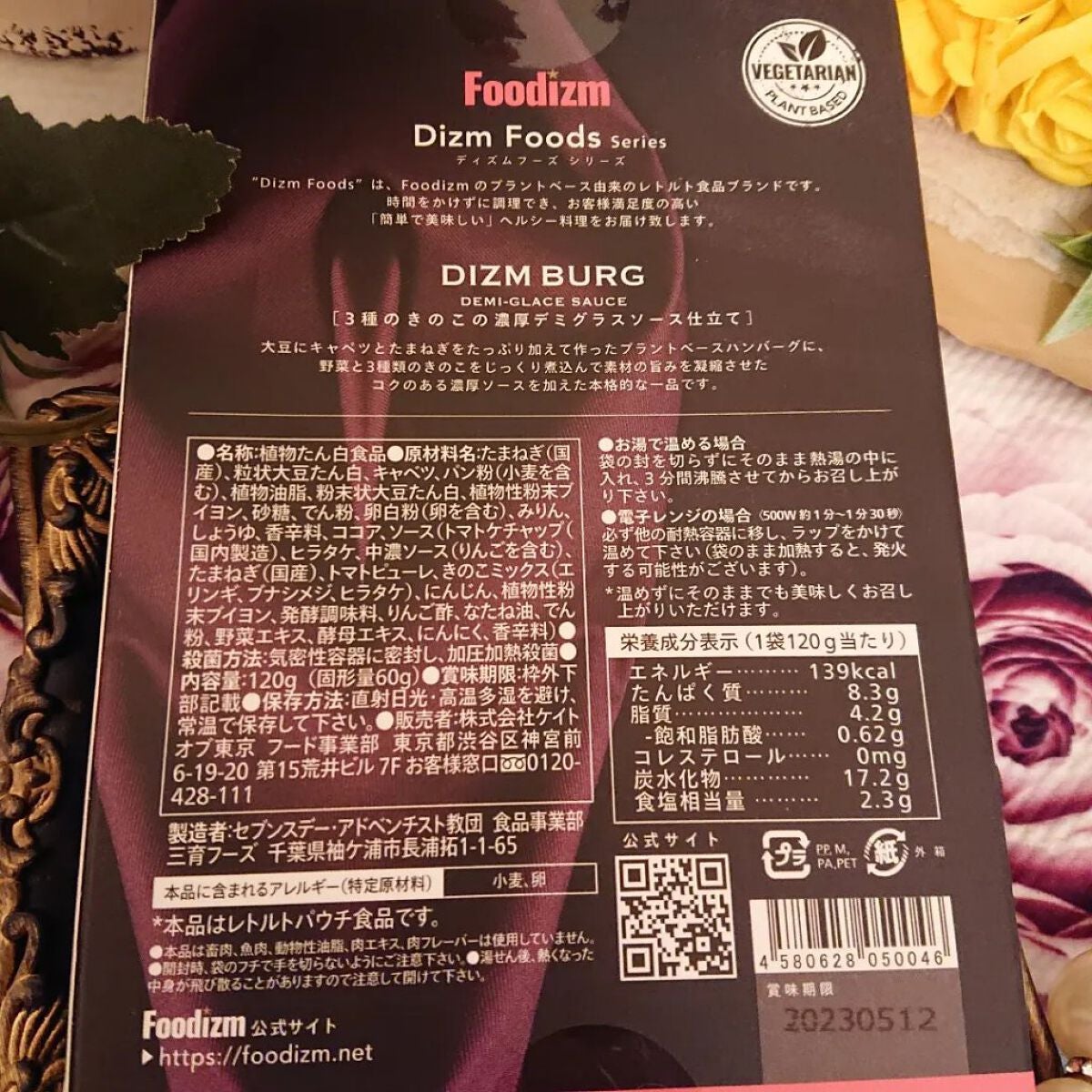 真紅 on LIPS 「【ディズムバーグ3種のきのこの濃厚デミグラスソース仕立て120..」(8枚目)