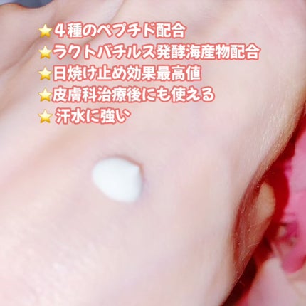 サンクリーム/ DermaJ/化粧下地を使ったクチコミ(3枚目)