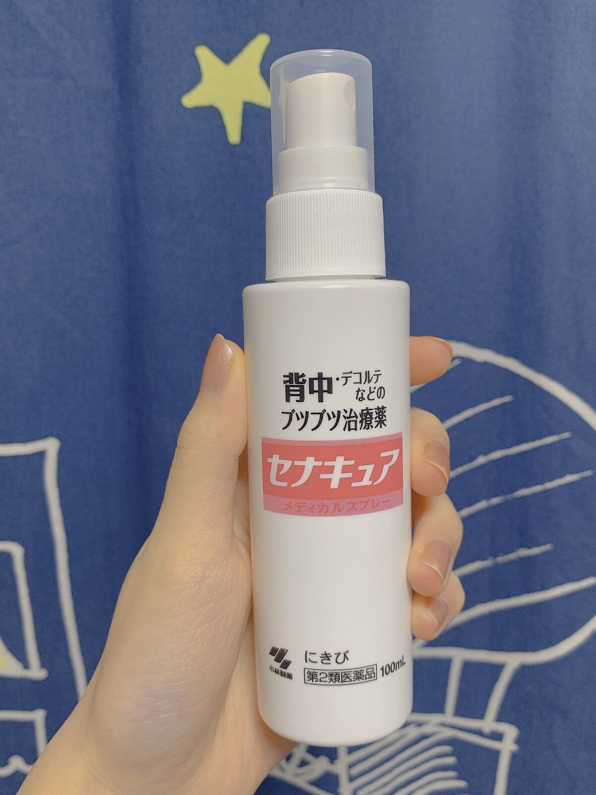 セナキュア(医薬品)/小林製薬/その他を使ったクチコミ（2枚目）