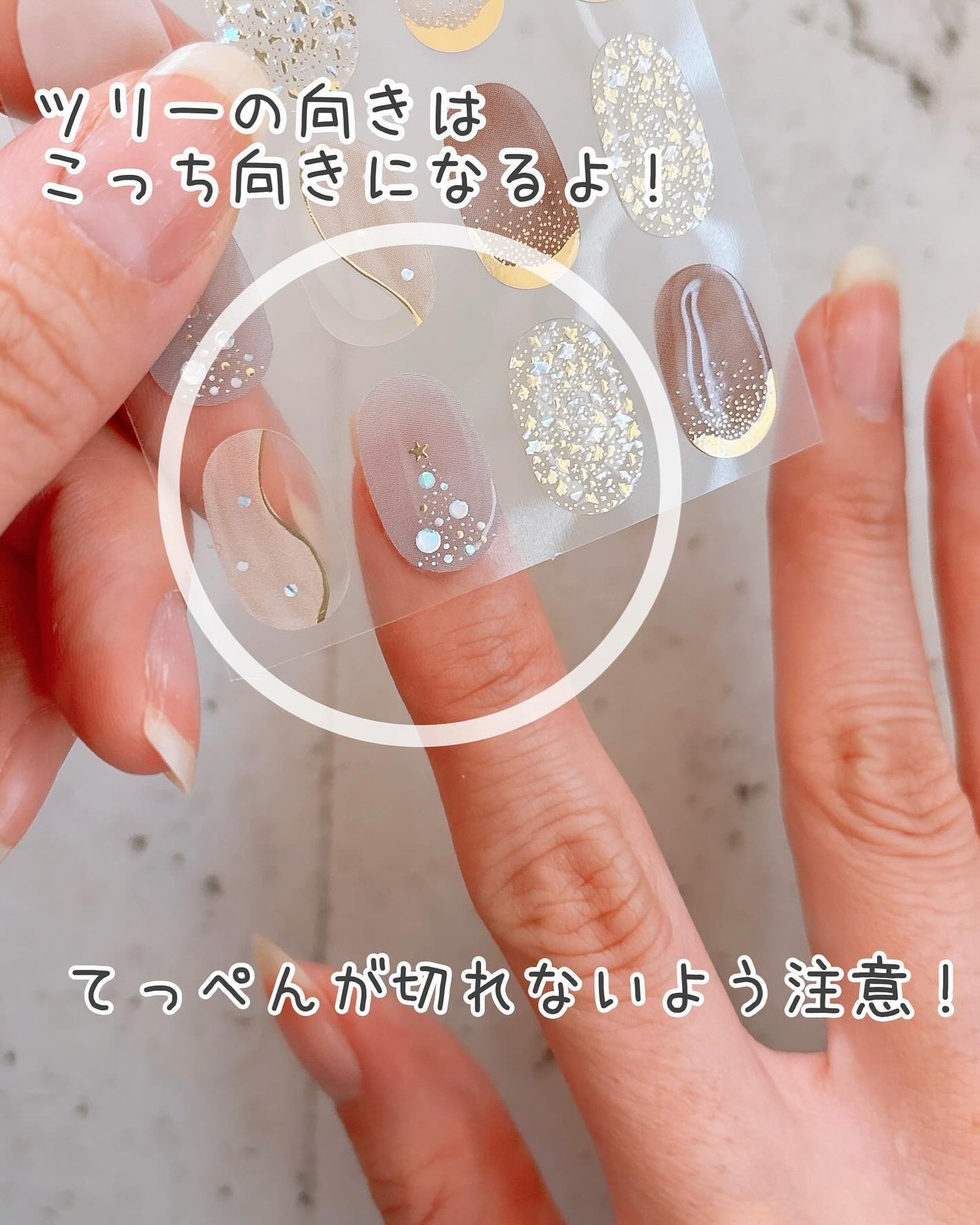 セミハードジェルネイルシール/and us/ネイルシールを使ったクチコミ(6枚目)