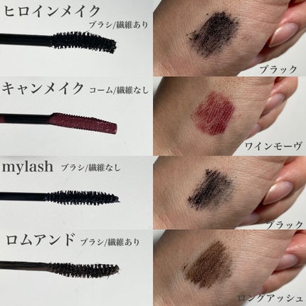 ロング&カールマスカラ アドバンストフィルム/ヒロインメイク/マスカラを使ったクチコミ(4枚目)