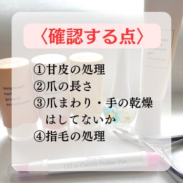 ネイル グロース アクセレーター/LONGLEAGE/ネイルオイル・トリートメントを使ったクチコミ（3枚目）