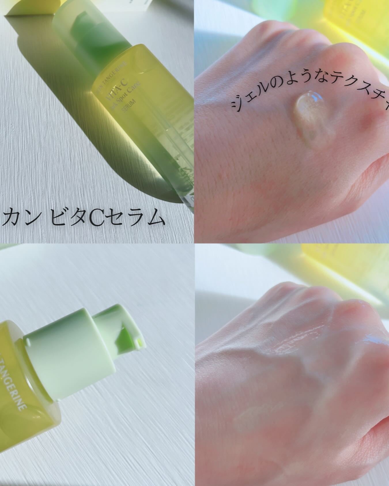 グリーンタンジェリン ビタC ダークスポットケアセラム/goodal/美容液を使ったクチコミ(2枚目)