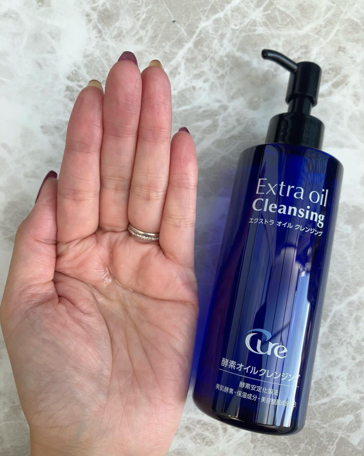 エクストラオイルクレンジング/Cure/オイルクレンジングを使ったクチコミ(2枚目)