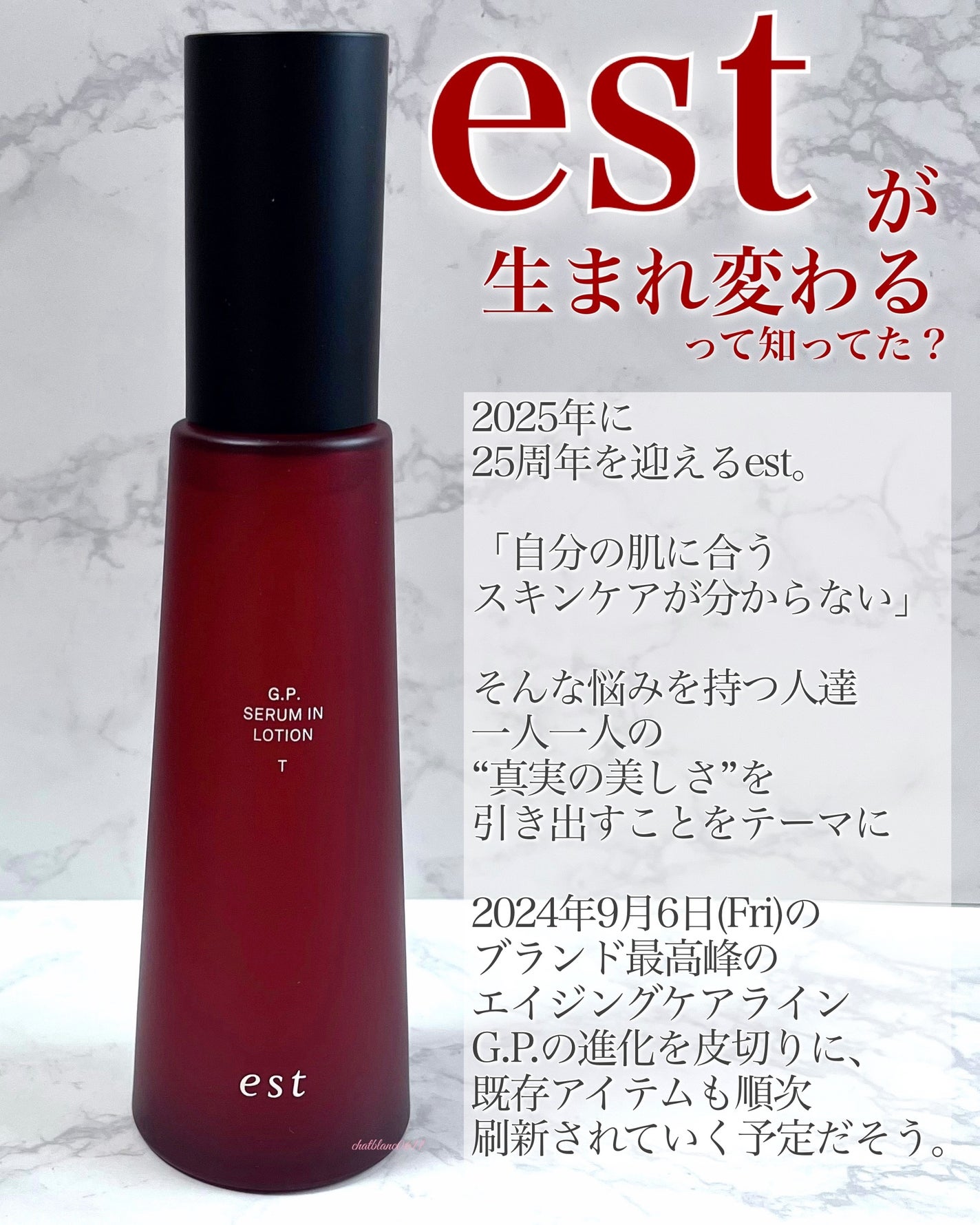 est☆エストG.P. セラムインローション T 140ml レフィル化粧水 エストG.P. セラムイン ローション T|estの口コミ - 【A Woman
