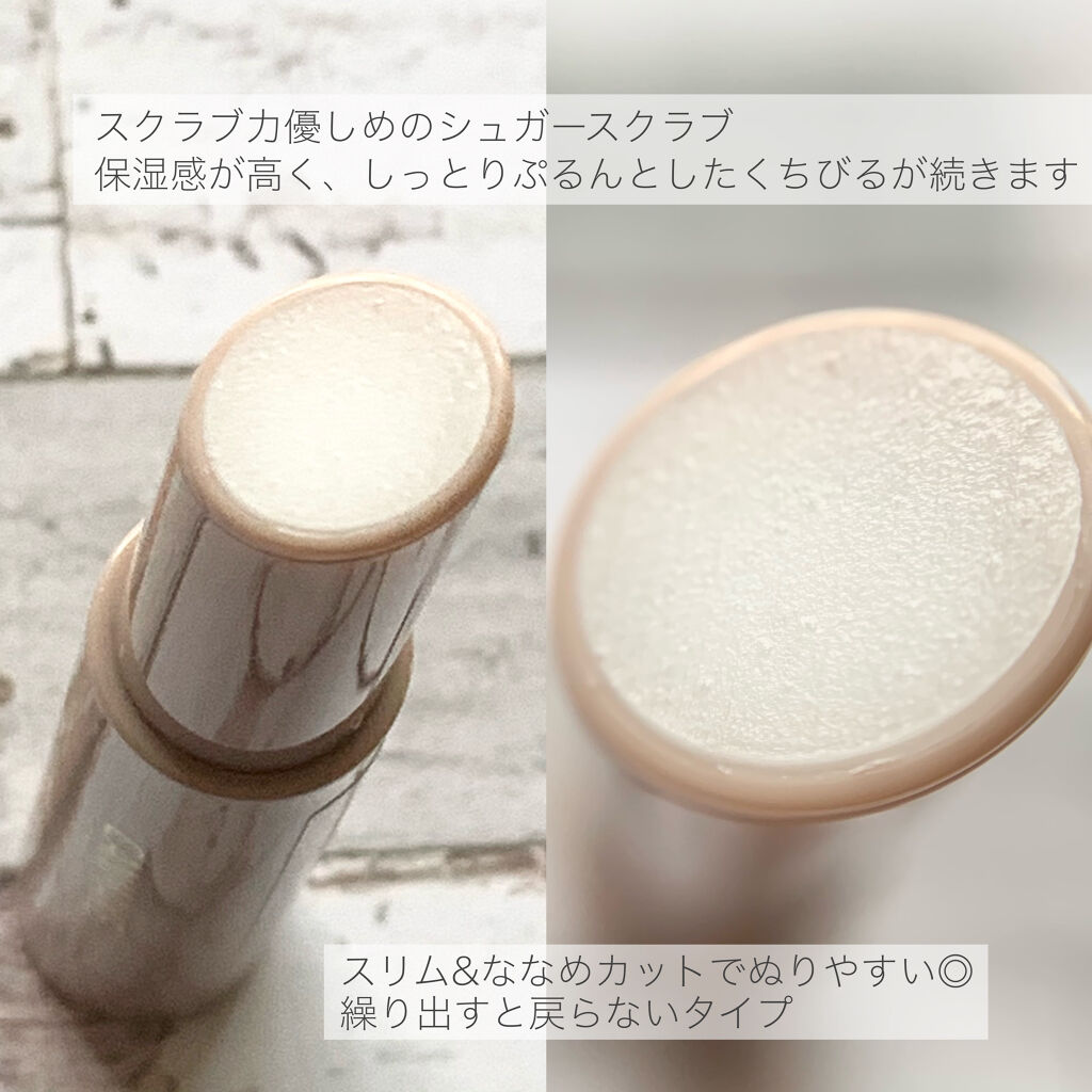 プランプリップケアスクラブ/キャンメイク/リップスクラブを使ったクチコミ（3枚目）
