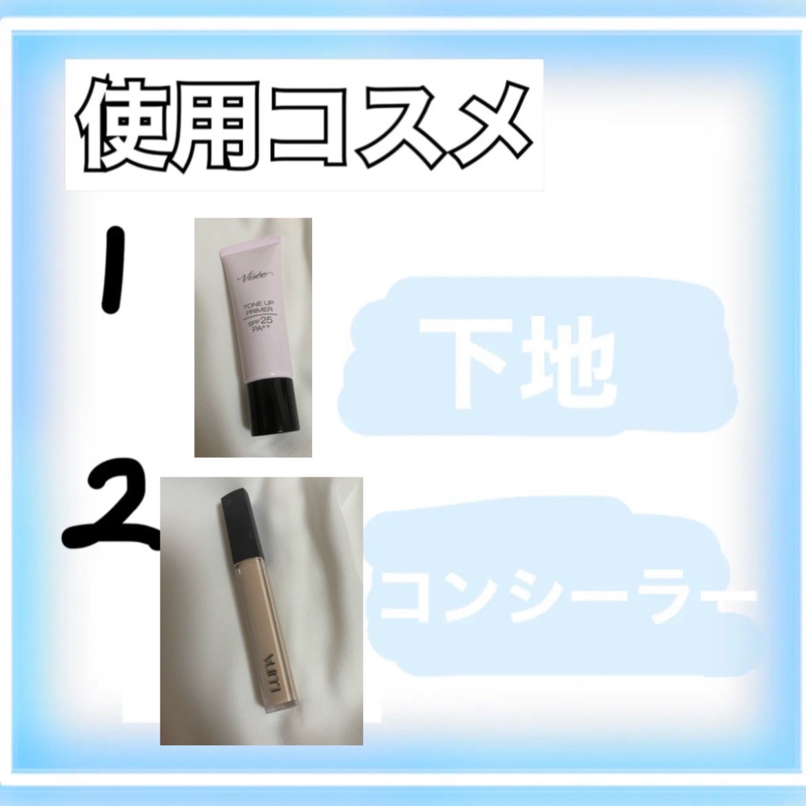 めん。 on LIPS 「イエベだってブルベメイクしたい‼︎‼︎😭1stイエベ春、2nd..」(2枚目)