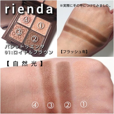 パレット rienda/rienda beauty/パウダーアイシャドウを使ったクチコミ（4枚目）