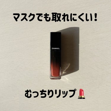 ルージュ アリュール ラック/CHANEL/口紅を使ったクチコミ（1枚目）