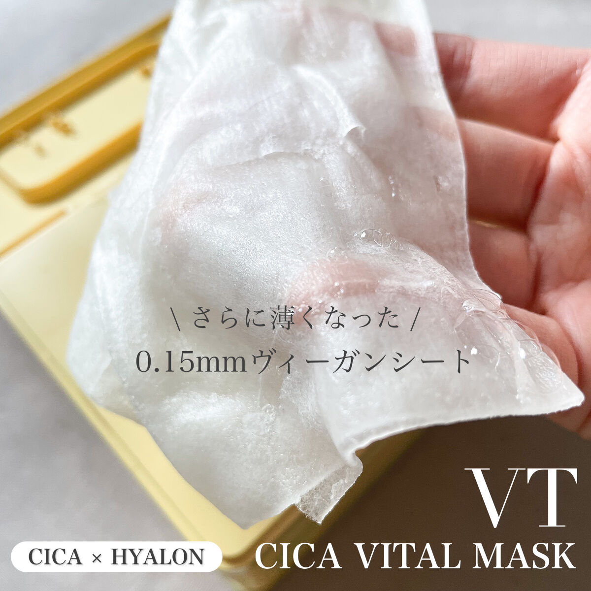 VT CICA MASK 新発売バイタルマスク6コセットおまけ付 ファッション ...