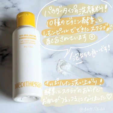 MEDITHERAPY ビタリアルエンザイムパウダークレンザーのクチコミ「.
.
#PR

メディテラピーさま(@meditherapy.jp )より、ビタリアル酵素パ.....」（2枚目）