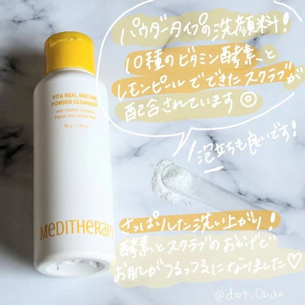 ビタリアルエンザイムパウダークレンザー/MEDITHERAPY/洗顔パウダーを使ったクチコミ(2枚目)