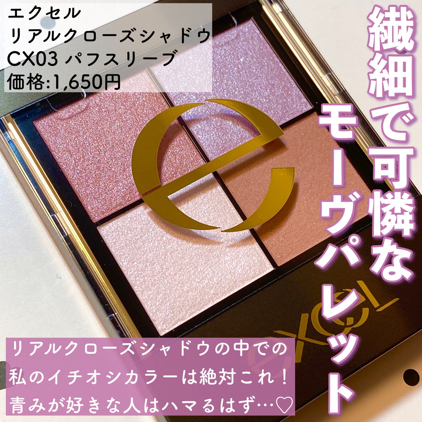 リアルクローズシャドウ/excel/アイシャドウパレットを使ったクチコミ(2枚目)