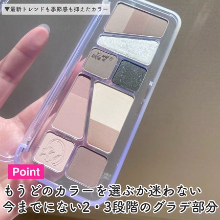 プロ アイ パレット エアー/CLIO/アイシャドウパレットを使ったクチコミ(4枚目)