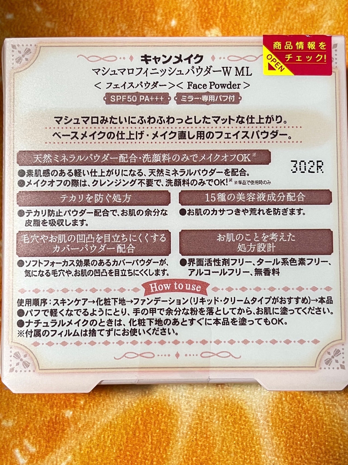 マシュマロフィニッシュパウダー/キャンメイク/プレストパウダーを使ったクチコミ(7枚目)