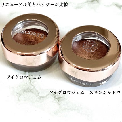 アイグロウ ジェム/DECORTÉ/ジェル・クリームアイシャドウを使ったクチコミ(6枚目)