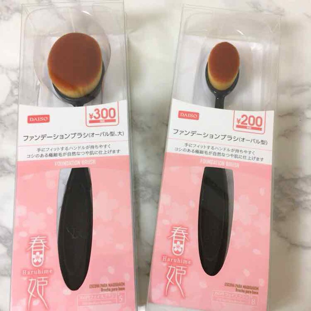 春姫ファンデーションブラシ(オーバル型)/DAISO/メイクブラシを使ったクチコミ（2枚目）